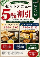 タージマハル アジアン ダイニングアンドバーのおすすめ料理2
