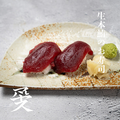 鮪寿司