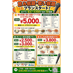 喫茶酒場ひつじのコース写真