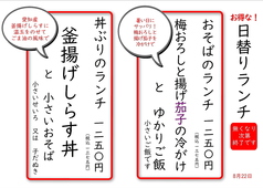 そば忠 煖の写真