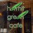 イタリアン hermit green cafe 高槻店のロゴ