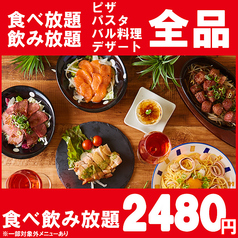 グランドメニュー 2h食べ飲み放題2728円 ピザ パスタ ステーキetcバルmenu食べ放題 肉バル Clover 梅田駅店 居酒屋 ホットペッパーグルメ