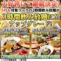 肉バル SHOUTAIAN 船橋店 将泰庵のおすすめ料理1