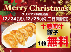 肉汁餃子と小籠包の大衆食堂 宮のコース写真