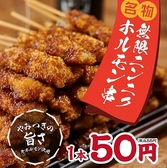 串カツ田中 四日市駅前店のおすすめ料理3