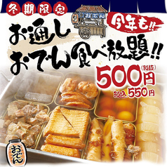 九州九州 くすくす 水戸OPA店の特集写真