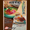 かにざんまい 溝の口店のおすすめポイント1