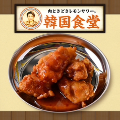 ヤンニョムチキン
