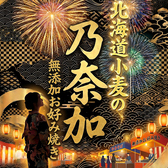 乃奈加