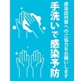 安心して【厳選肉寿司×隠れ家個室～花道～松山本店】をご利用いただけるようスタッフ間でも手洗いの徹底・アルコール消毒等対策を行っております。店頭にもアルコールを設置しておりますので是非ご使用ください。