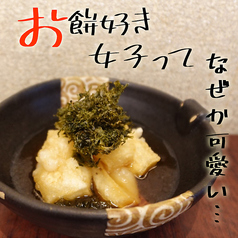 お餅の揚げ出し