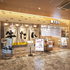 青葉苑 みのおキューズモール店の雰囲気3