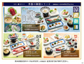 富寿し 高田駅前店のおすすめ料理1