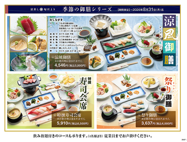 富寿し 高田駅前店のおすすめ料理1