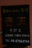 串カツ 壺天 平野店のロゴ