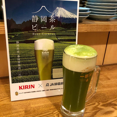 お茶のビール始めました！