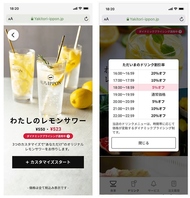 時間帯毎に価格が変わる「ダイナミックプライシング」