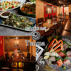 てんま 船橋店の特集写真