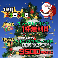 食楽酒楽 もちもたのコース写真