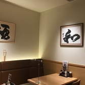 凜や ペリエ千葉店の雰囲気2
