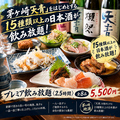 居酒屋 道 茅ヶ崎元町本店のおすすめ料理1