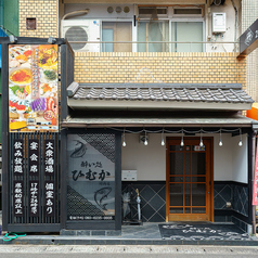 酔い処ひむか 川内店の雰囲気1