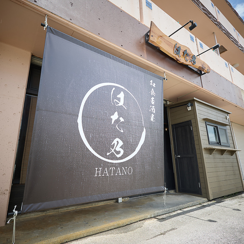 経験豊富な大将が新鮮な食材と料理をご提供♪フルリフォームした店内でお楽める◎