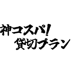 RestaurantKUU レストランクーのコース写真
