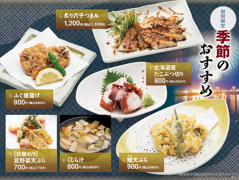 上越沿海でとれる新鮮な魚介類を使用！本格寿しで旬を味わえる【富寿し高田駅前店】