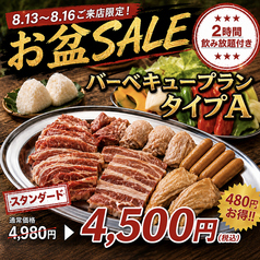 ビアード 天神店のコース写真