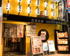 【三宮／東門街すぐ】神戸牛焼肉を愉しむ！