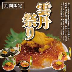 かにざんまい 鈴鹿店のおすすめ料理1