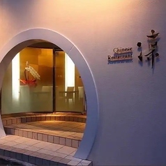 チャイニーズレストラン凛の外観1