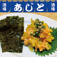 鮭トロ