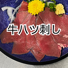 牛ハツ刺し/牛ハラミ刺し/牛タン刺し