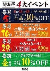 焼肉どんどん亭 倉敷加須山店のおすすめポイント1