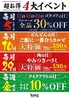 焼肉どんどん亭 倉敷加須山店のおすすめポイント1