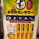 よだれレモンサワー&よだれ梅サワー380円(税抜)～！