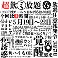 焼鳥居酒屋ポロロのおすすめ料理1