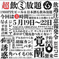 焼鳥居酒屋ポロロのおすすめ料理1