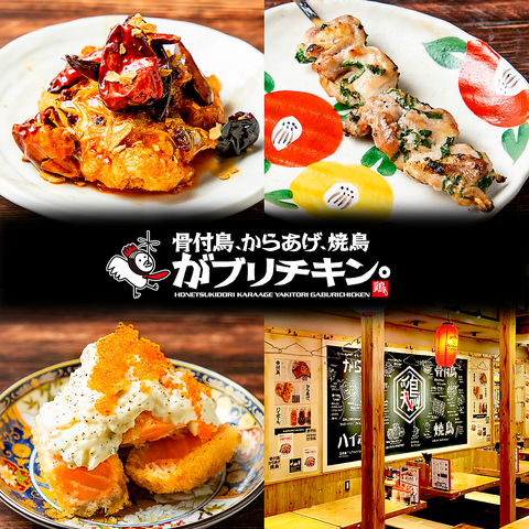 名古屋生まれのからあげ酒場！