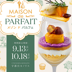 宇都宮モノリスのおすすめポイント1