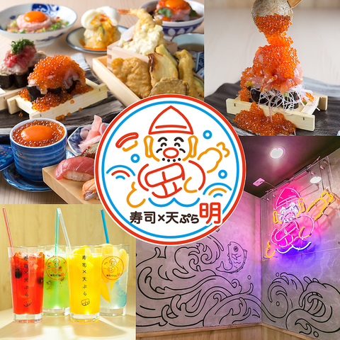 見て美味い、食べて旨いをコンセプトに♪見た目◎味◎コスパ◎の大衆寿司×天ぷら酒場