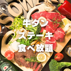 牛タン ステーキ食べ放題 BAR&amp;Dining Soware ソワレの写真