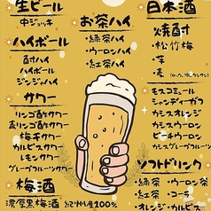 三番酒場の特集写真