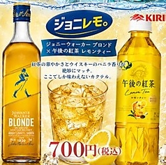 ジョニレモ