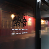 喫茶紫音の雰囲気3