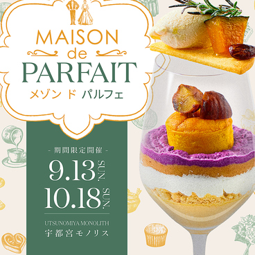 宇都宮モノリスのおすすめ料理1