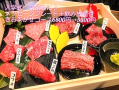 黒毛和牛焼肉 春道の写真