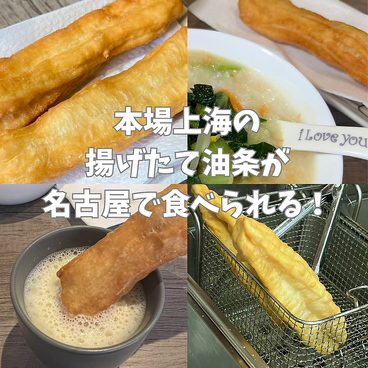 上海の朝ごはんのおすすめ料理1
